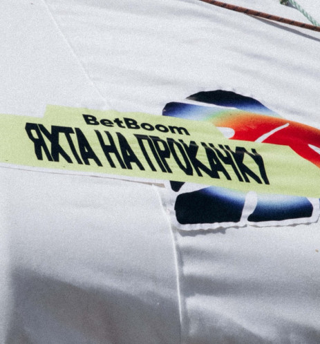 BetBoom: Яхта на прокачку